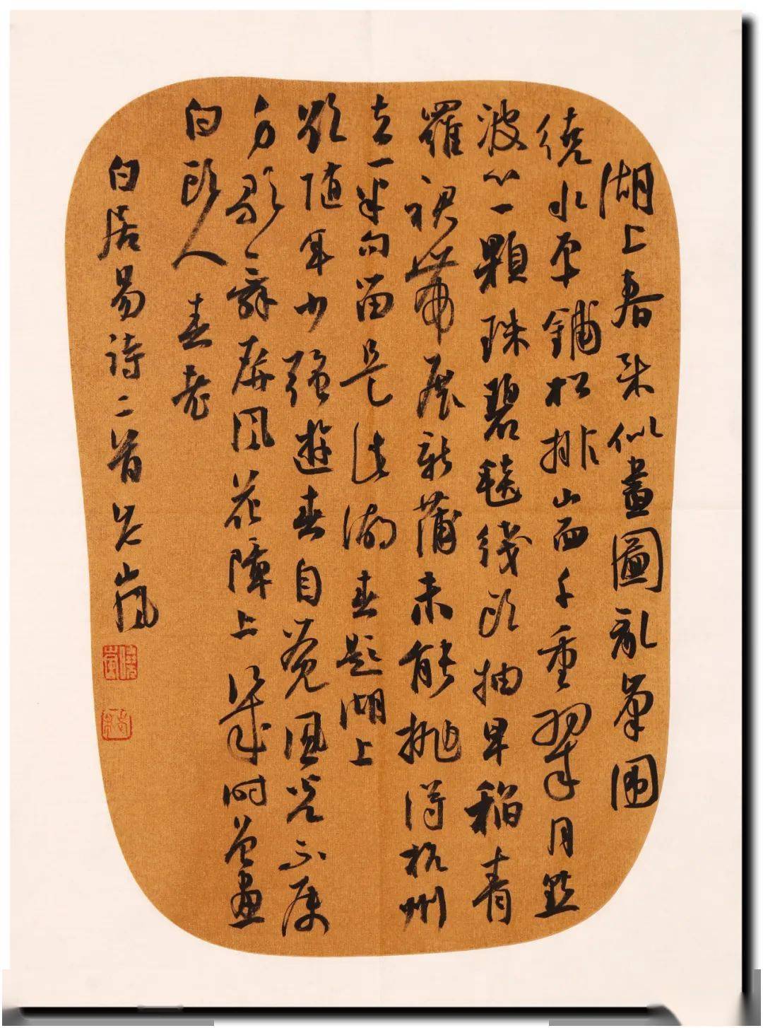 二十四书品 | 岑岚_书法