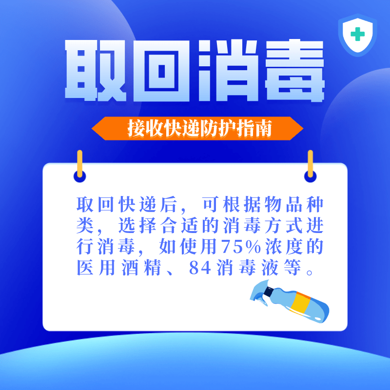 新闻网|紧急！临沂一地疾控中心提醒！