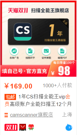 Canva|双十一，这些大牌软件或者订阅服务都在打折