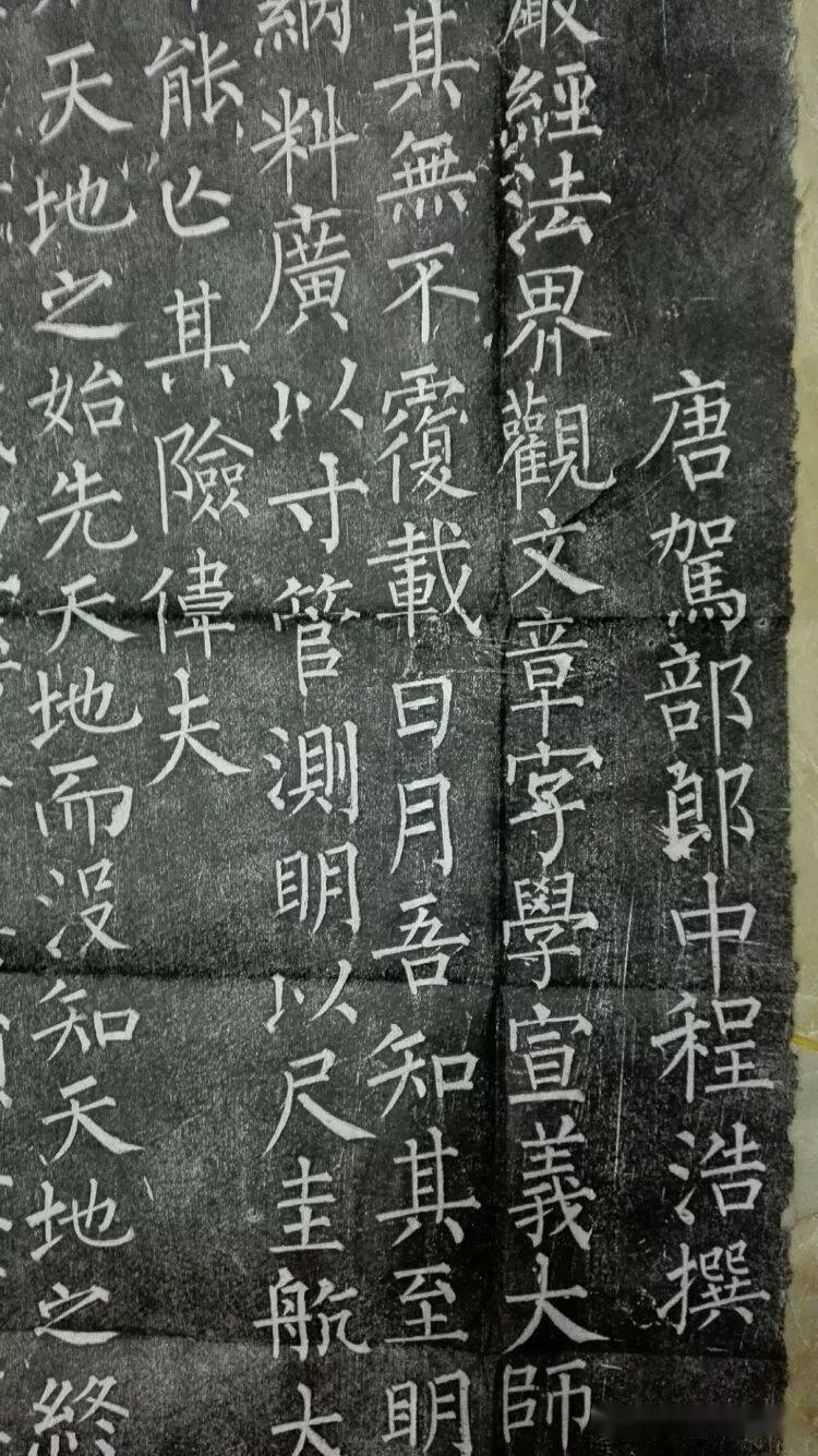 法帖 宋夢英大師柳書集夫子廟堂記 鶴田題簽極 古拓本 古文書