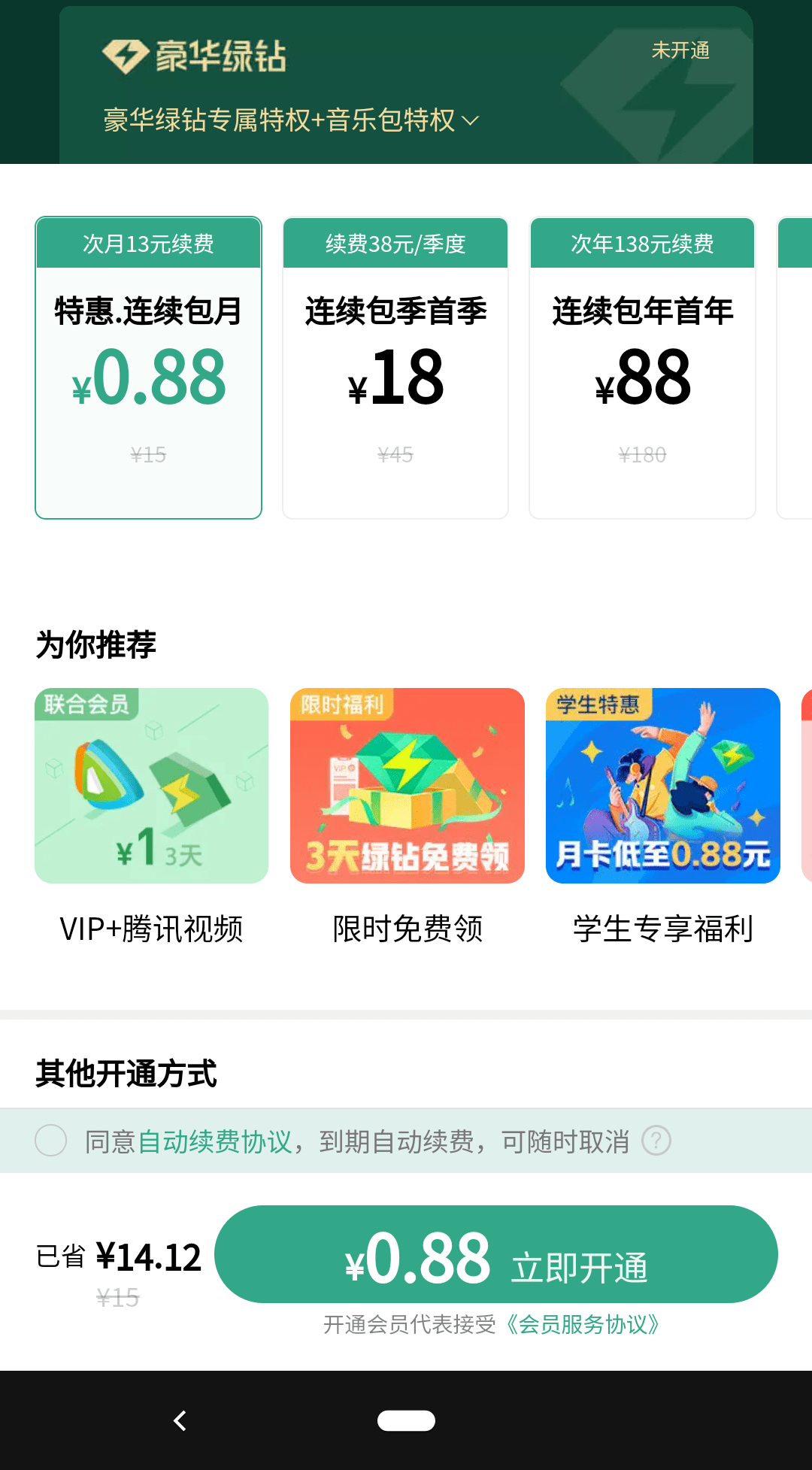 Canva|双十一，这些大牌软件或者订阅服务都在打折