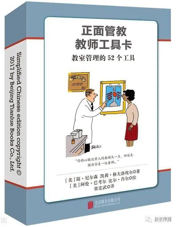 班级|教室管理的52个有效工具！教师请收藏！