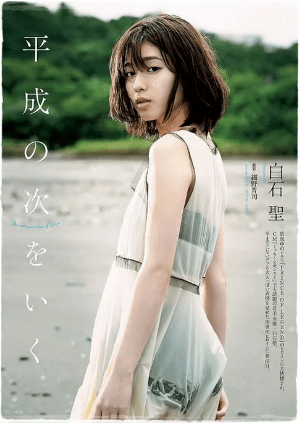 白石兼斗