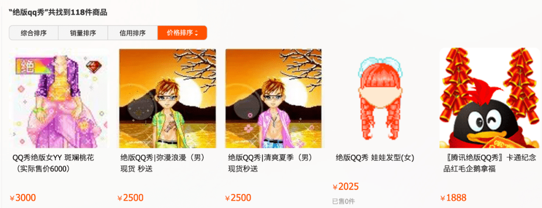 qq秀这功能正式下线突然没了