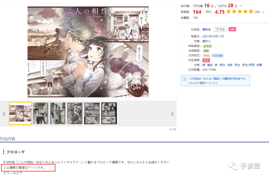 可以自己翻译本子了日本二次元网站为3000部漫画公开招募汉化者