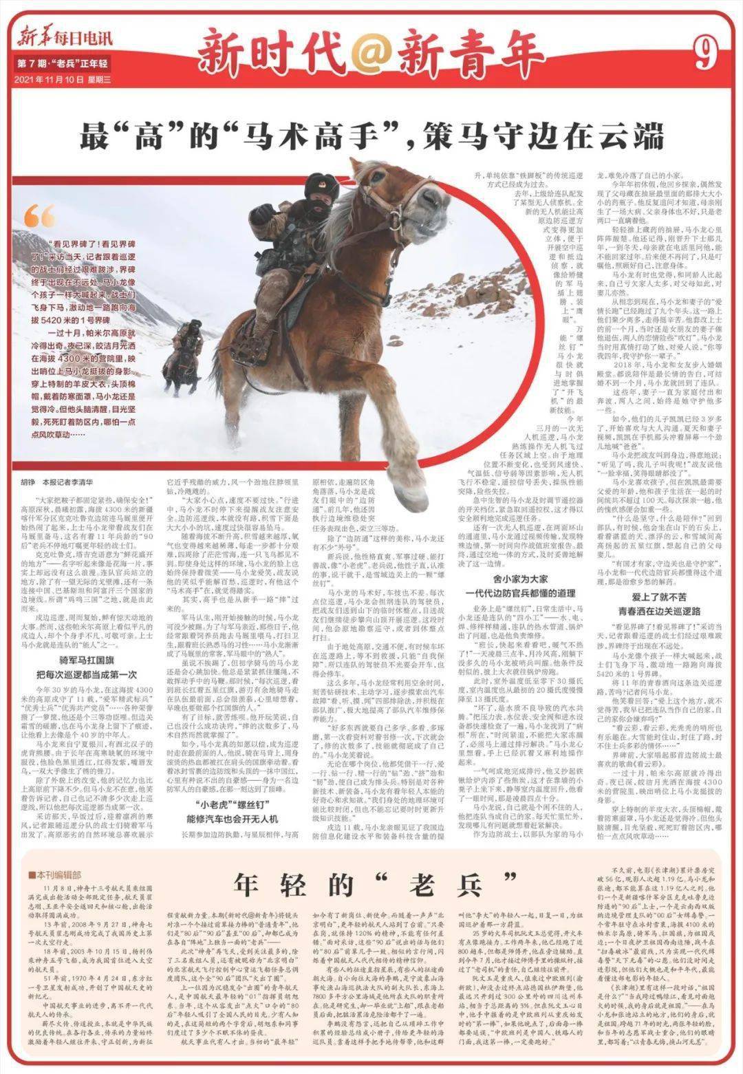杜伊斯堡|25岁“老司机”：开好中欧班列“第一棒” | 电讯青春特刊·第7期
