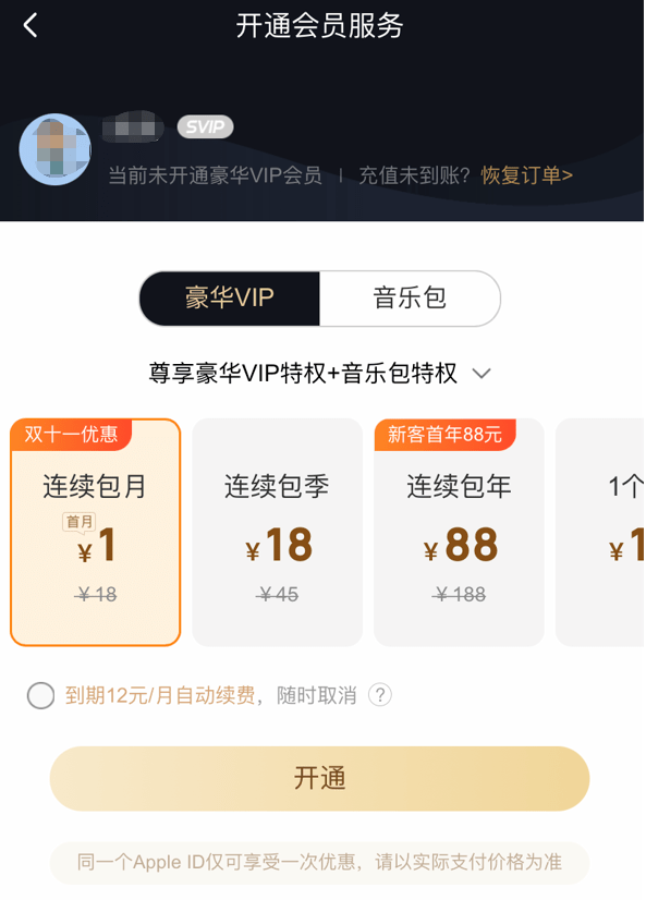 Canva|双十一，这些大牌软件或者订阅服务都在打折