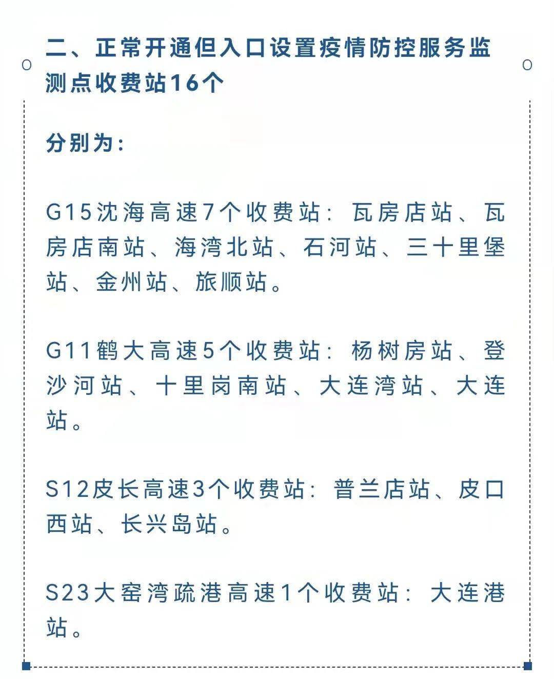 消毒|剛剛發布！大連新增17例本土確診病例、15例本土無癥狀感染者，遼寧疾控緊急提醒！