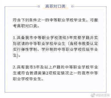 中职|重庆2022年普通高考网上报名启动