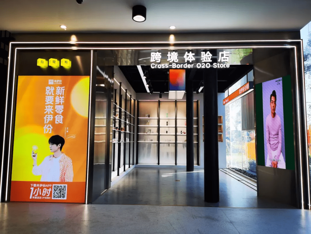 企业|四进进博会，来伊份引领零食行业向“鲜潮”奔跑