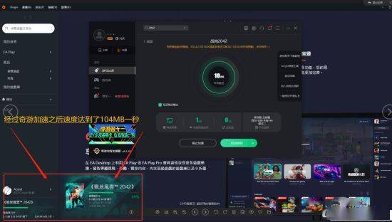 战地|战地2042预载下载提速方法分享 最快104MB一秒