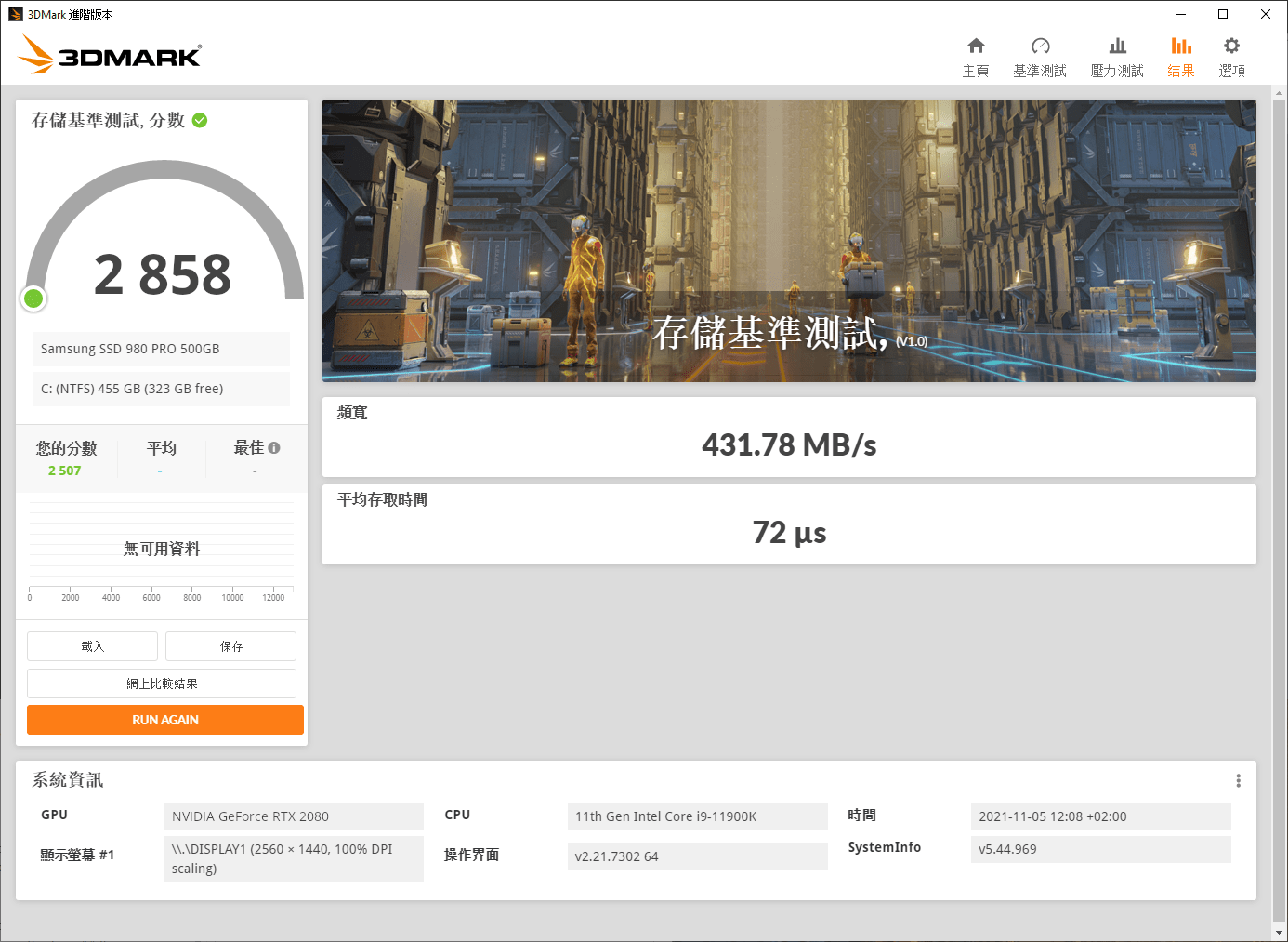 DMark|3DMark 增加 SSD 测试项目，反映硬盘真实游戏性能