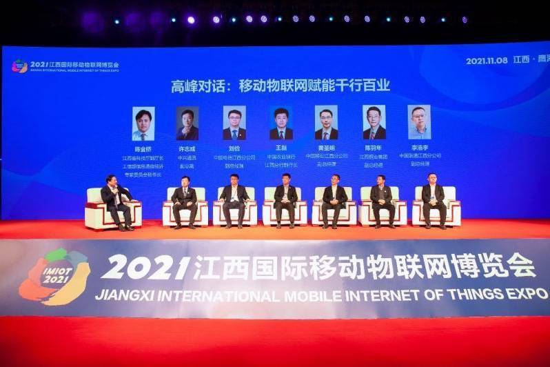 中国电信4大应用入选2021江西国际移动物联网优秀应用成果