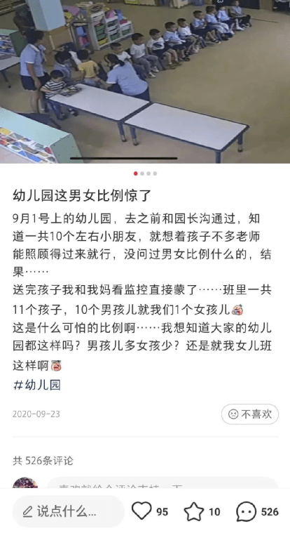 二胎都上幼儿园了班上的男男男男男男女比例惊了
