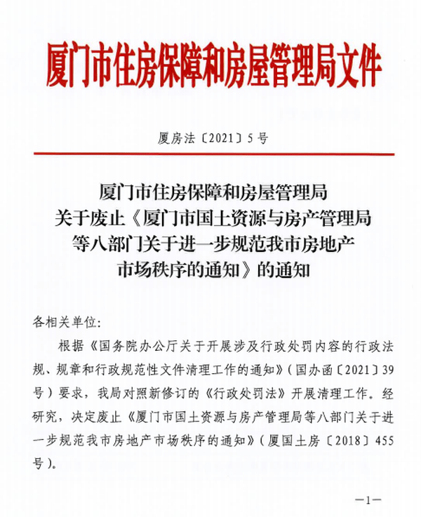 厦门三安集团房地厂_厦门房地产联合网_深圳房地信网