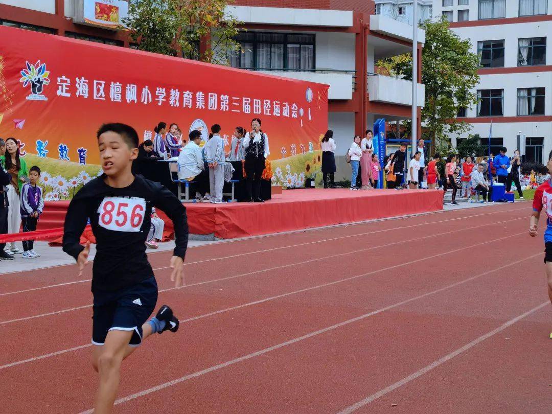 檀枫小学教育集团第三届田径运动会圆满闭幕
