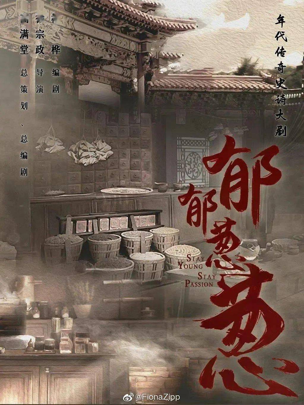 中医药|一部粤味十足的百科书——广东台再塑粤产剧新样板