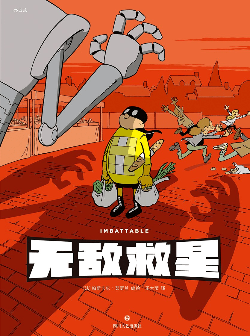 格子|上次看到这么好玩的漫画，还是在「上次」