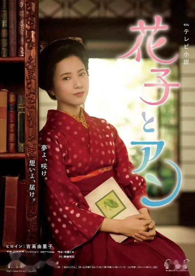 2014年担任了晨间剧《花子与安妮》的主演后,约有三年没有出演电视剧