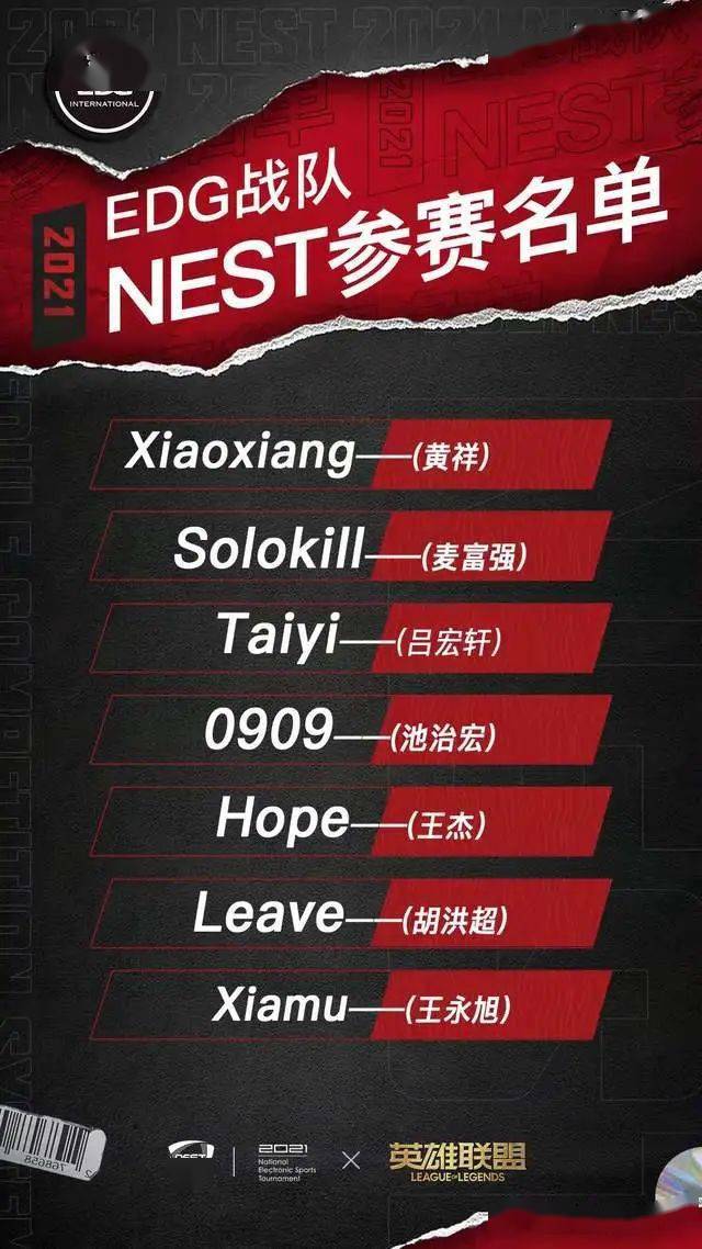 皮肤|虎娘日报：海克斯皮肤半价开启 NEST赛程公布