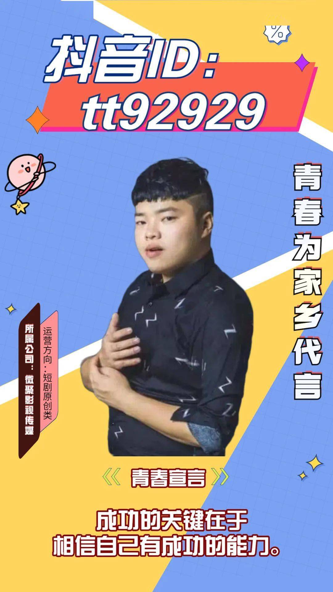 势如破竹快看潜江网红不一样的烟火