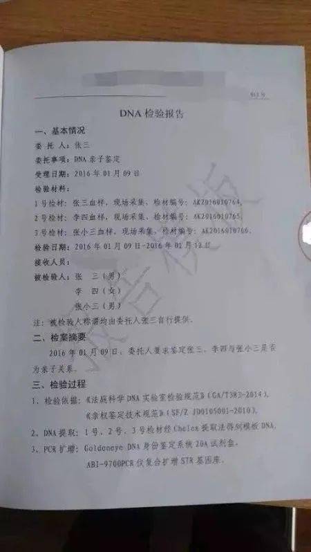 只听一声重重的叹息,他将手中的检验报告折叠起来,塞入怀中,眼神无比