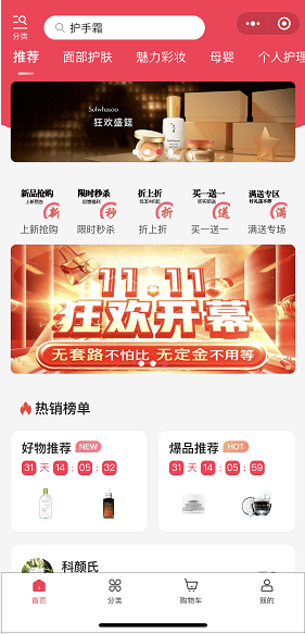 下单双11必买护手霜推荐，让你这个冬天双手超嫩滑!
