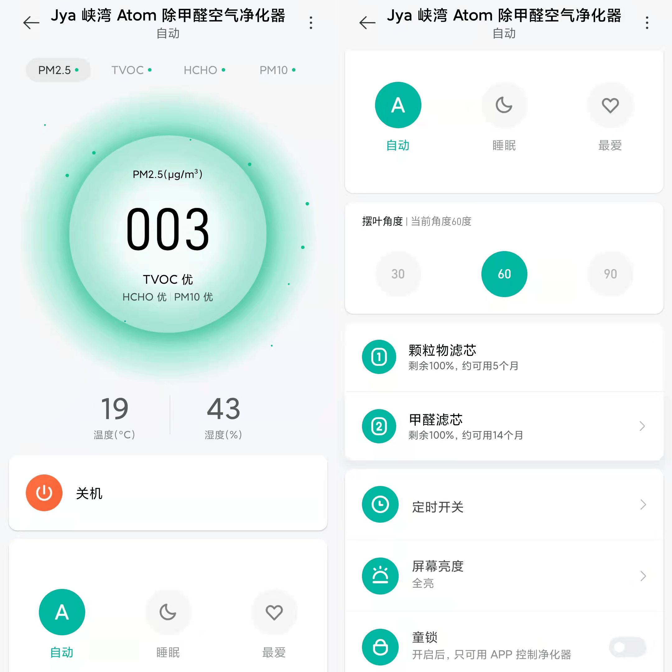 空气|Jya 峡湾 Atom 除甲醛空气净化器上手：出众的除甲醛能力，竟还「无需」换滤芯？