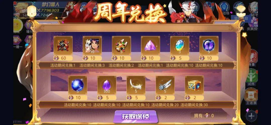 原神2.2兑换码|元神：“再砸一个群玉阁”？  2.4版前瞻直播+兑换码总结