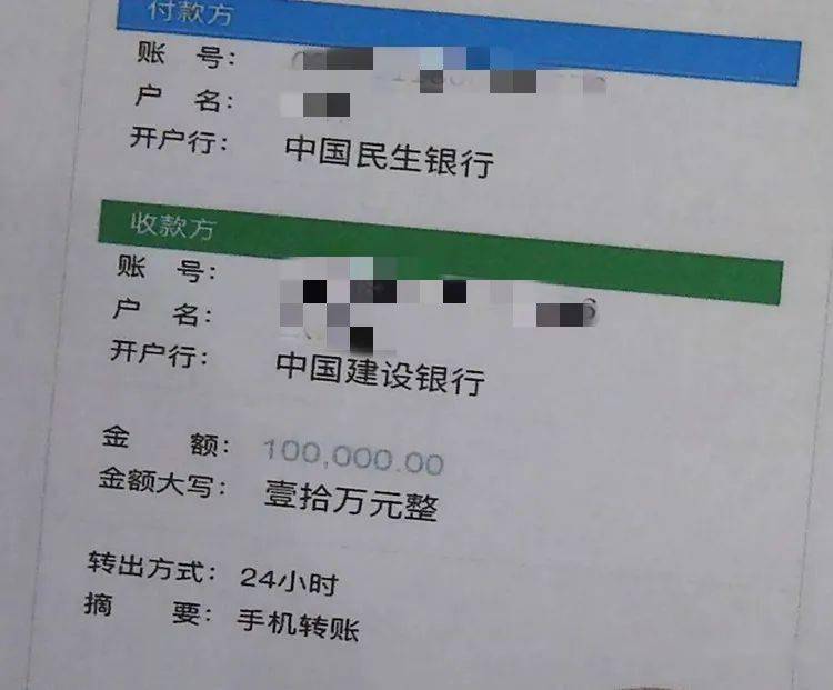 郴州一男子被领导诈骗10万元多亏了