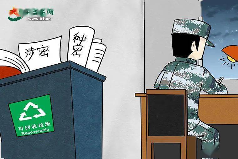 学法进行时丨漫说军营保密小事不小
