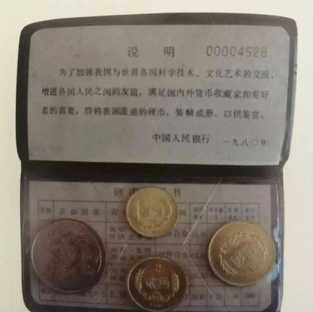 套装币你了解多少？小蓝本、小黑本、蓝皮本、黑皮本你都听过吗？_搜狐网