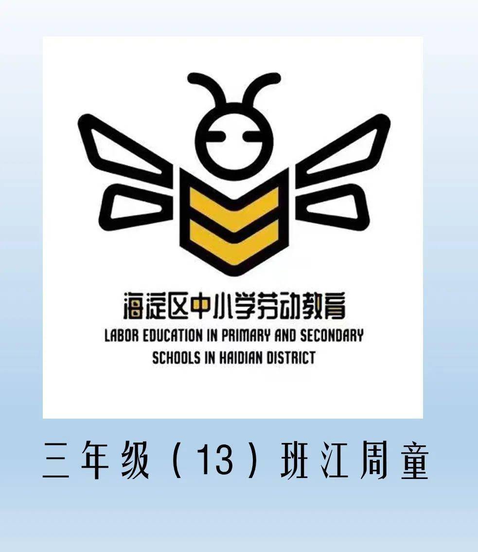 劳动教育logo设计理念图片