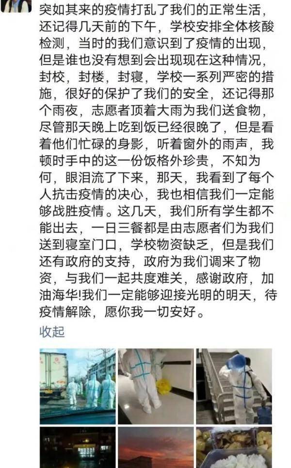 大学城|大连30余名大学城学生确诊！他们的“隔离日记”看哭……