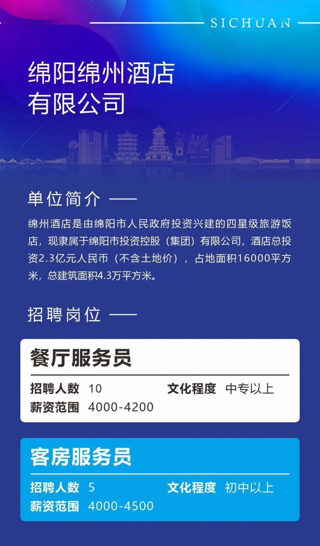 上千岗位在等你！绵阳涪城区线上招聘活动，安排上了！