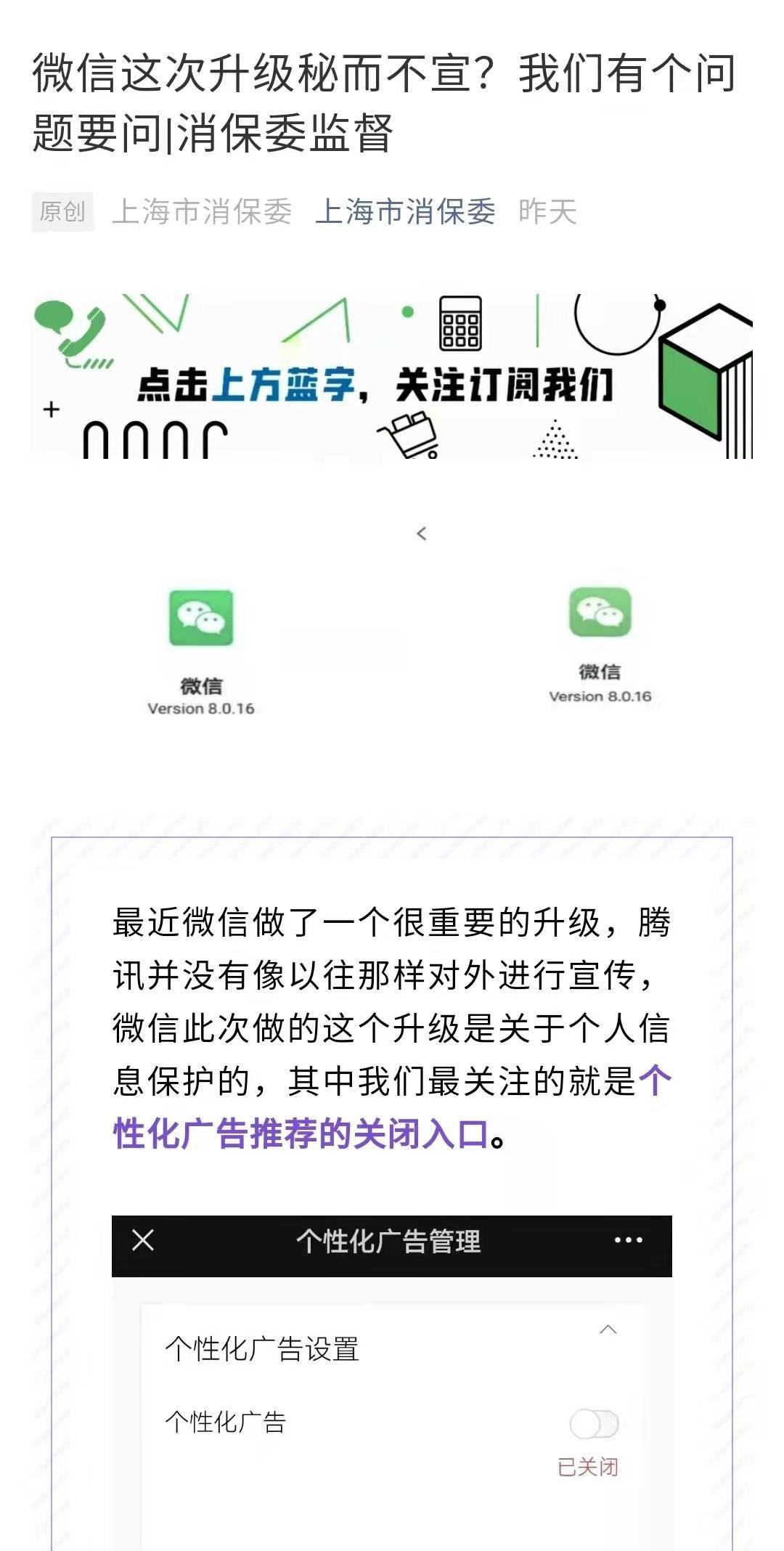 灵魂|上海市消保委“三问”微信，网友：灵魂发问，太犀利了……