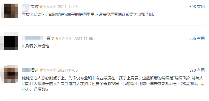 什么|全网都在骂这国综,冤么