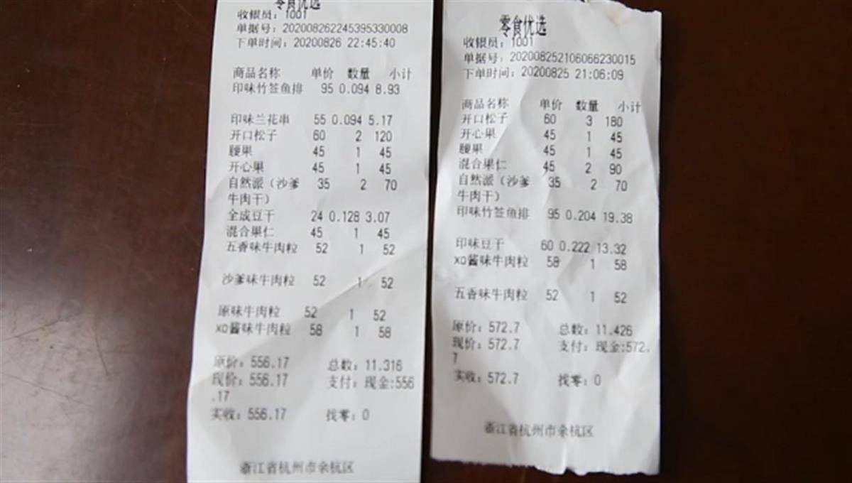 余杭区|杭州“零食托”团伙被端:男女配合一次诱骗上千元,所买零食回收再利用