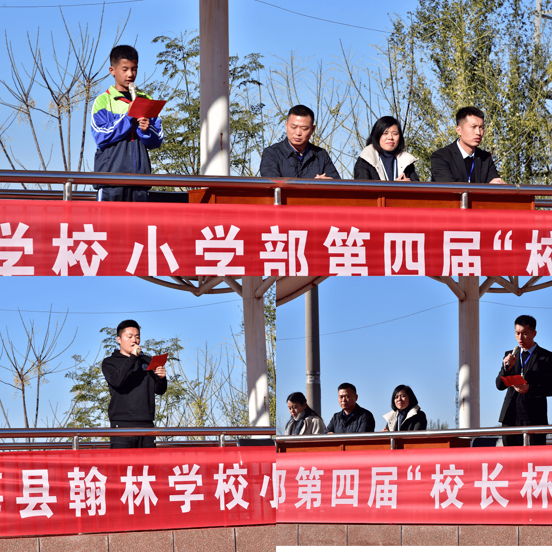 从翰林起步向梦想投篮莘县翰林学校小学部举行第四届校长杯篮球联赛