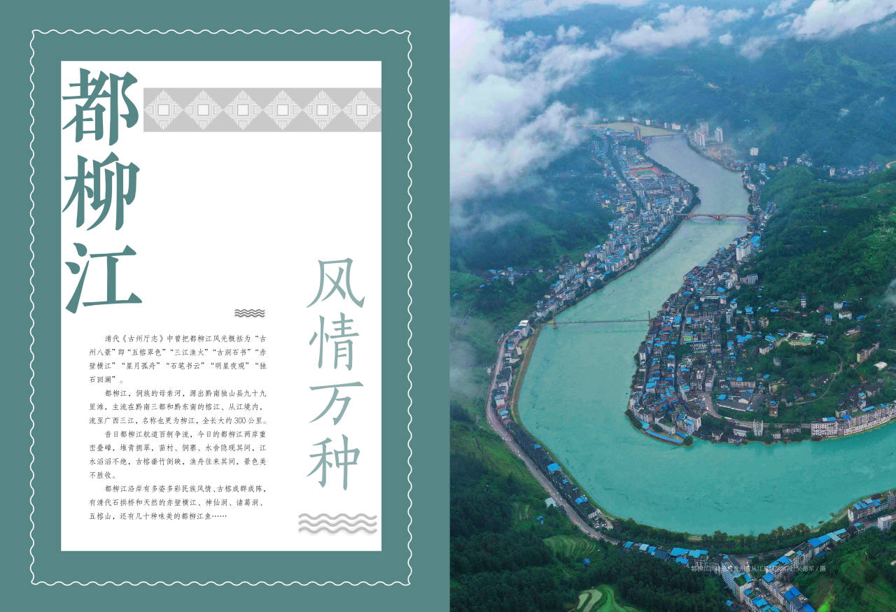 贵州河谷中的文明密码｜岜沙——世界上另一个我