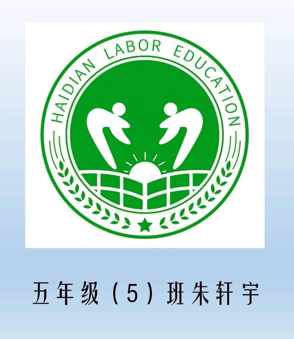 金苹果劳动教育我是劳动小能手劳动标识我来绘