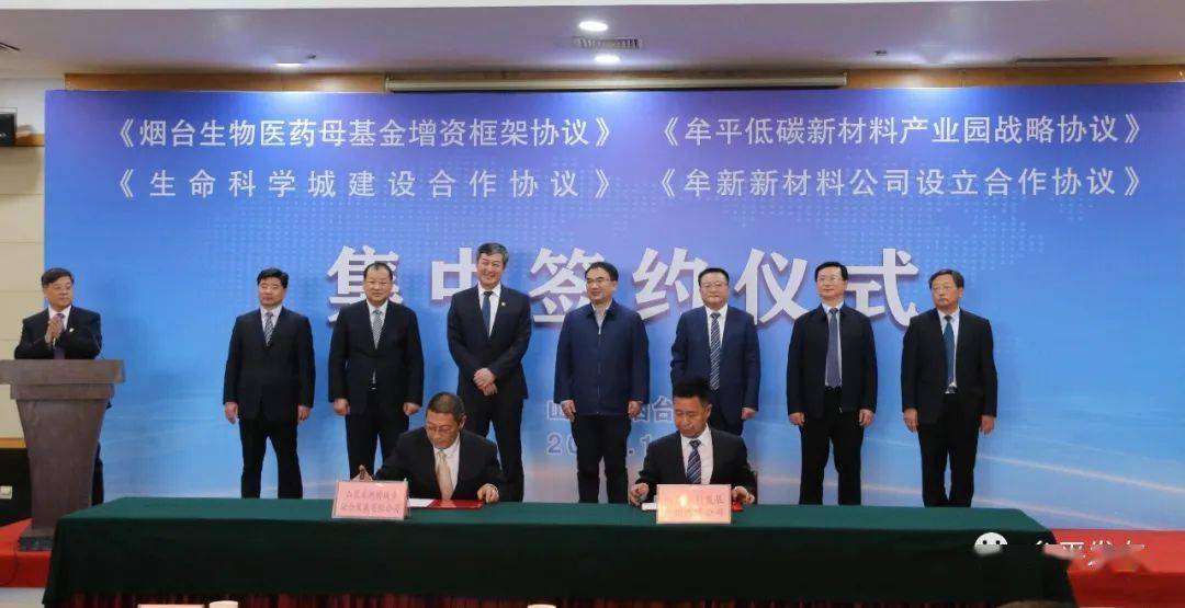 国际生命科学城令人期待!_烟台市