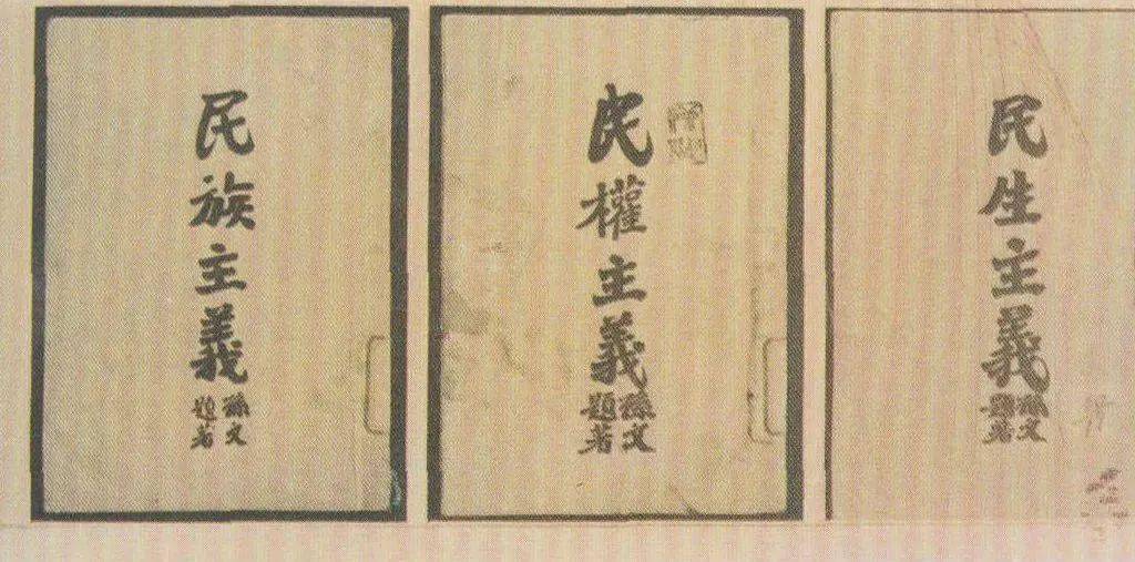 1905年,孙中山与黄兴等人创建了中国同盟会,被推举为总理.