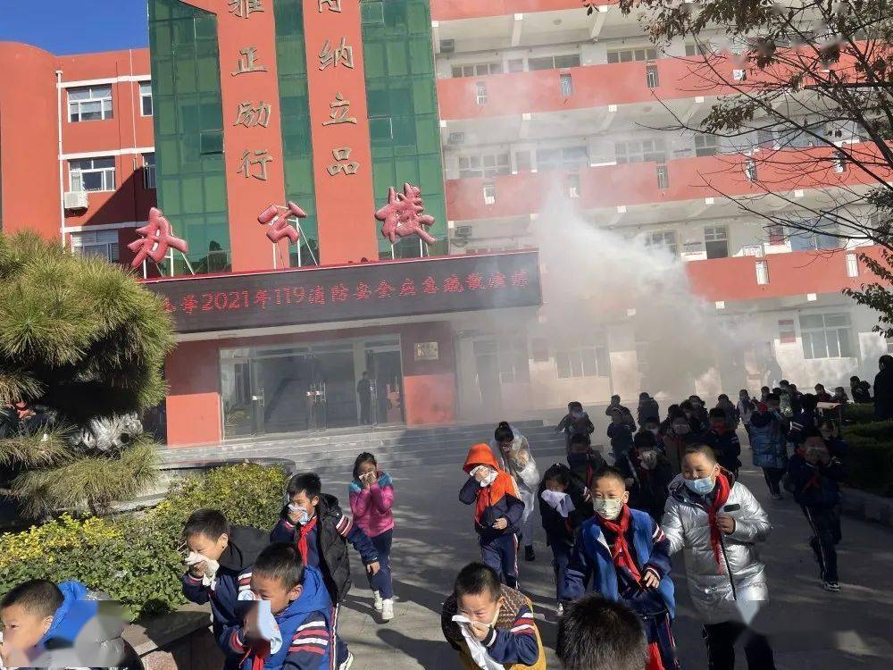 平阴县龙山小学举行2021年119消防安全应急疏散演练活动