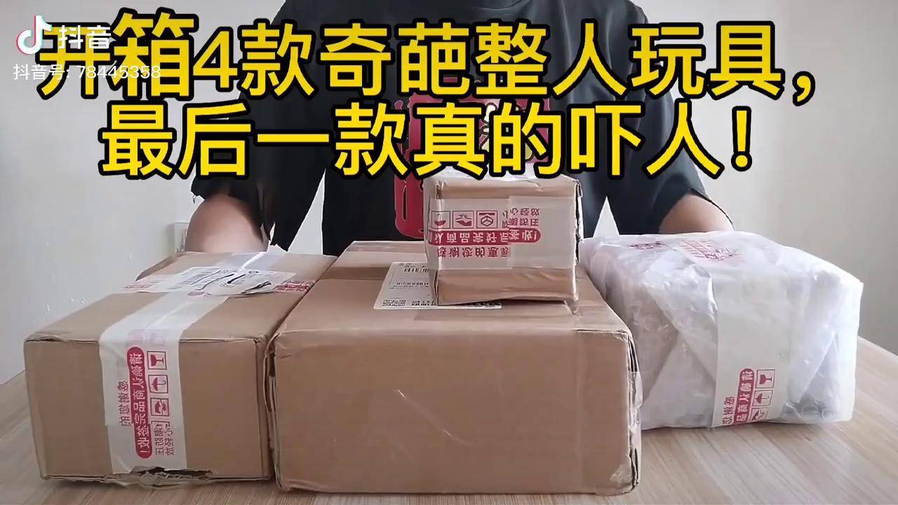 拼多多奇葩商品图片图片