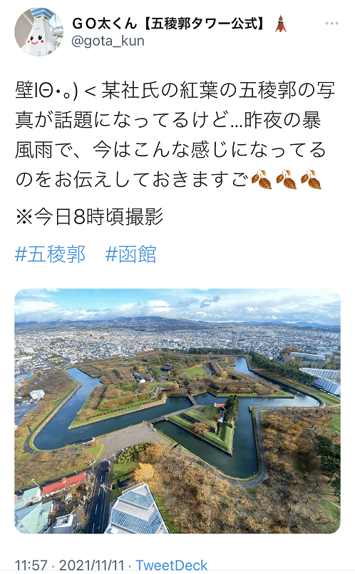 网友|日本知名地图测绘公司发照片感叹北海道景点“红叶美景”，被拆穿系“P图”后尴尬道歉