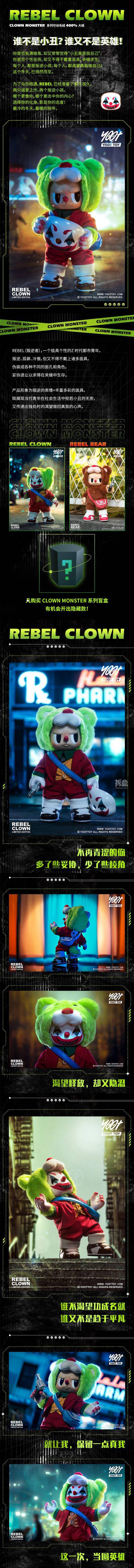 用户YOOT TOY REBEL BEAR 叛逆小熊 素体熊小丑熊 潮玩摆件