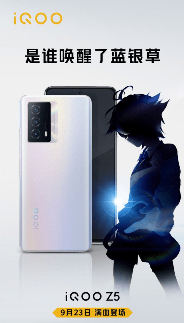 千元性能怪兽——iQOO Z5拿下安兔兔中端性能排行榜第一名