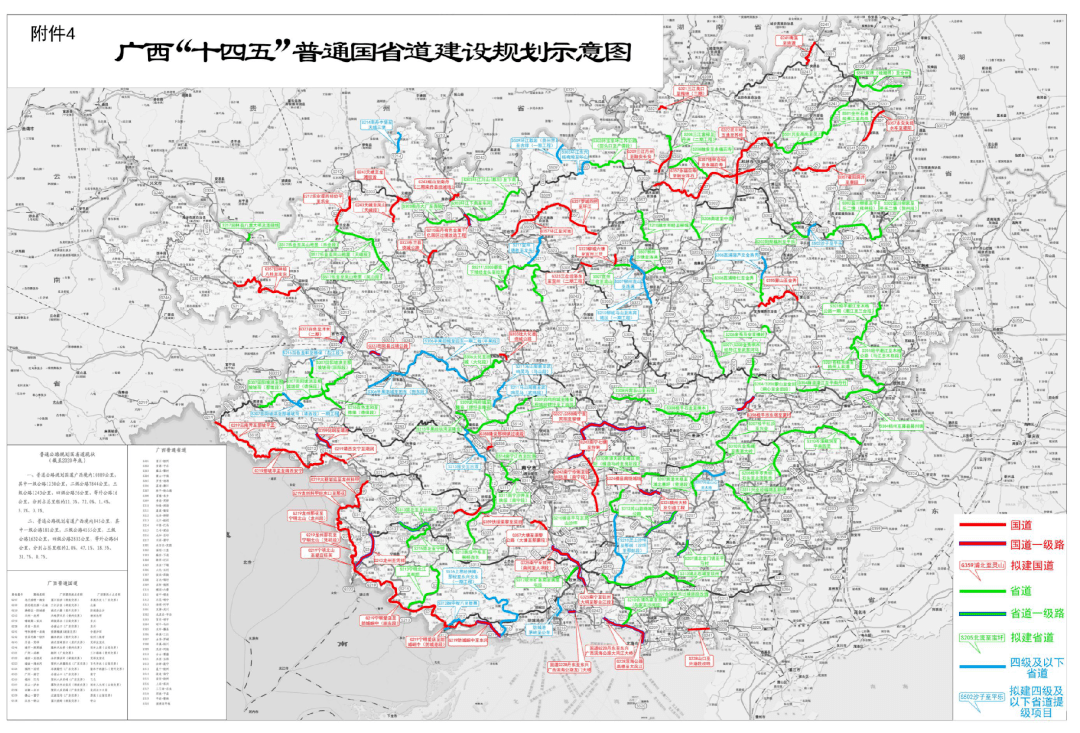 实现高速公路桂林至北海段全线双向8车道《规划》提出,到2025年,构建