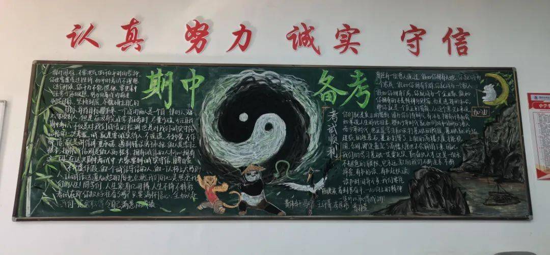 文星借我一支笔可战南天千万兵记国美部冲刺期中黑板报评比大赛